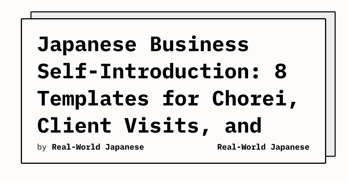 Japanese Business Self-Introduction: 8 Templates for Chorei, Client ...